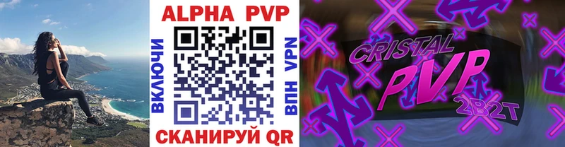 Альфа ПВП VHQ  Старый Крым 