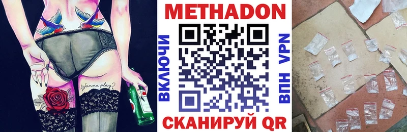 цена наркотик Старый Крым МЕТАДОН белоснежный